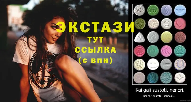 Ecstasy XTC  цена   Лакинск 