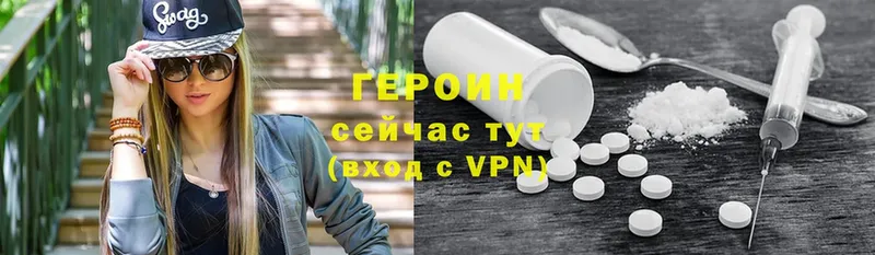 Героин Heroin  как найти закладки  Лакинск 